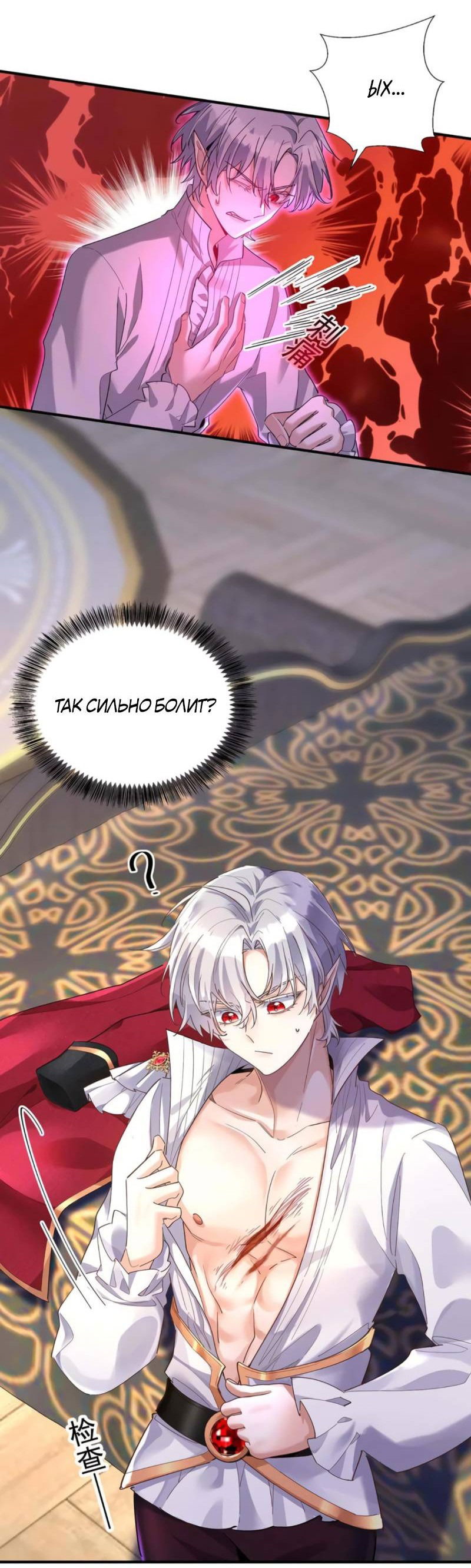 Манга Ловушка для волка - Глава 132 Страница 11