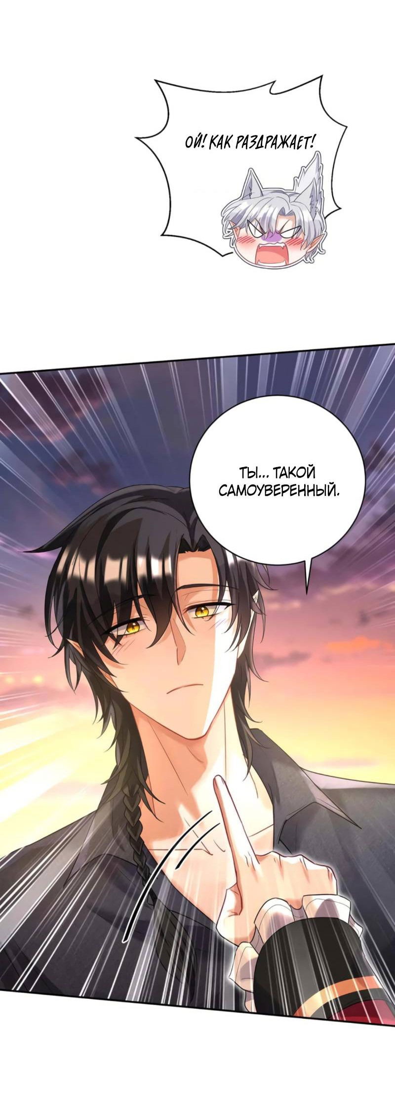 Манга Ловушка для волка - Глава 132 Страница 5