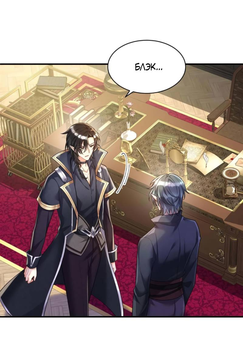 Манга Ловушка для волка - Глава 132 Страница 22
