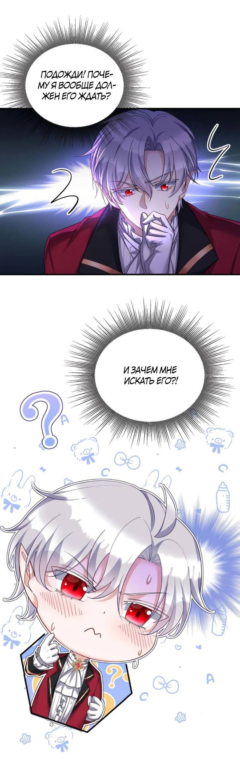 Манга Ловушка для волка - Глава 132 Страница 13