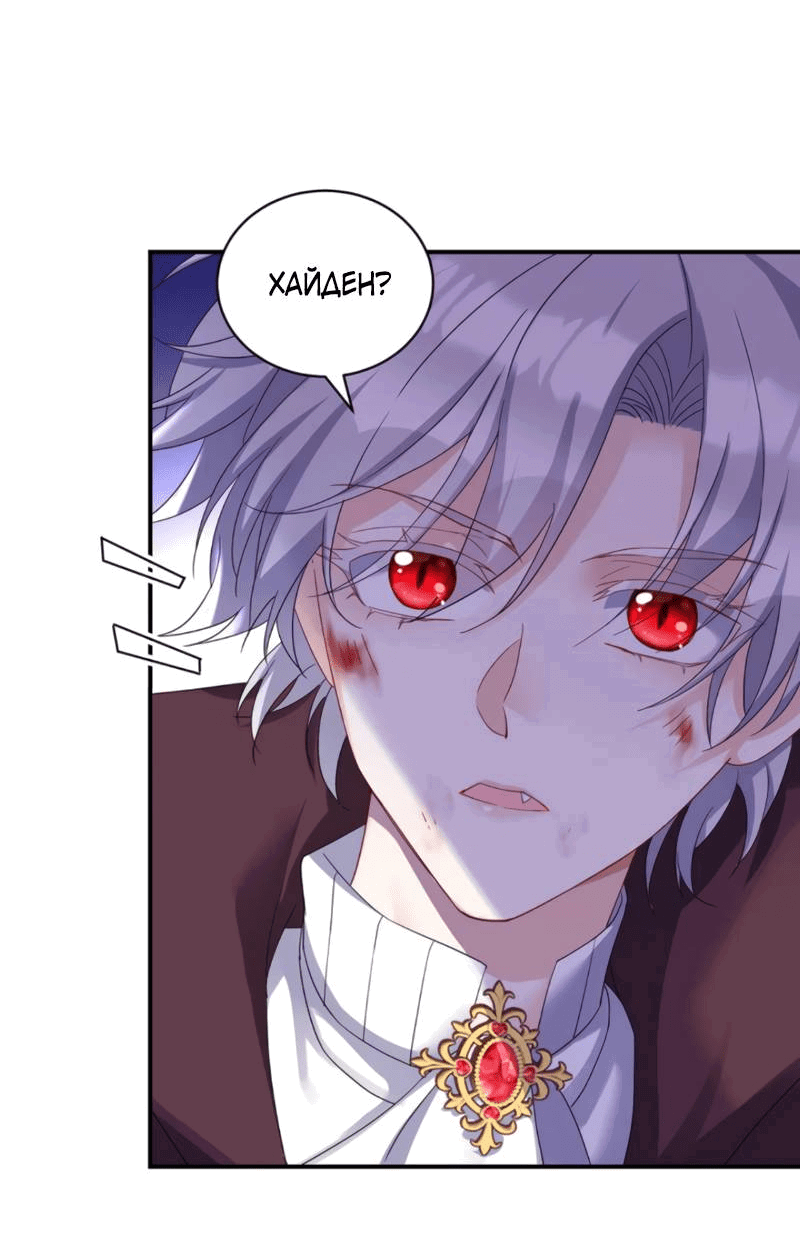 Манга Ловушка для волка - Глава 131 Страница 12