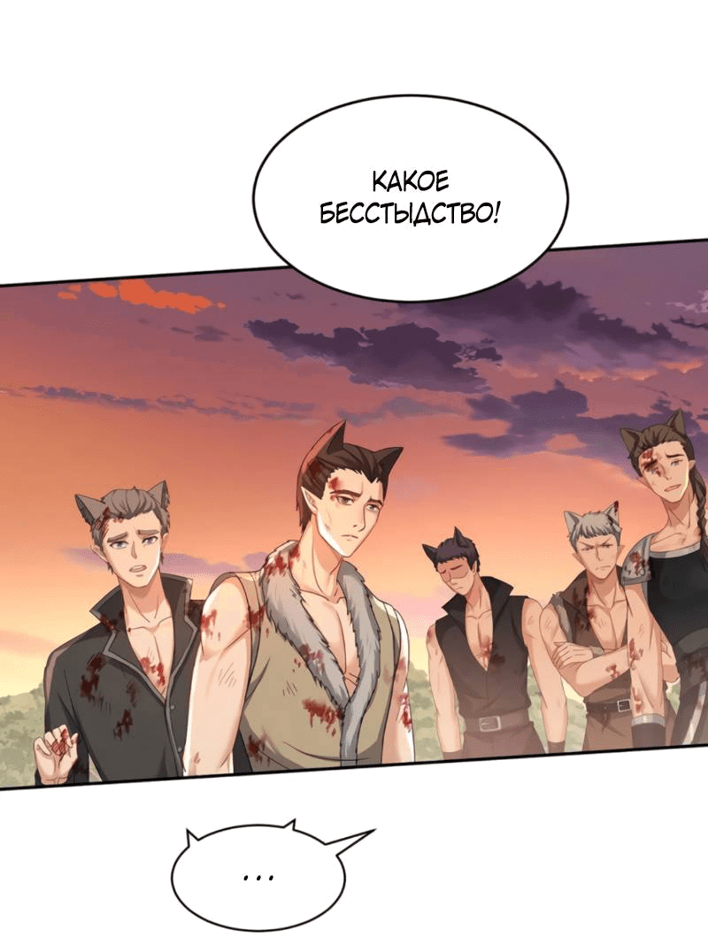 Манга Ловушка для волка - Глава 131 Страница 2