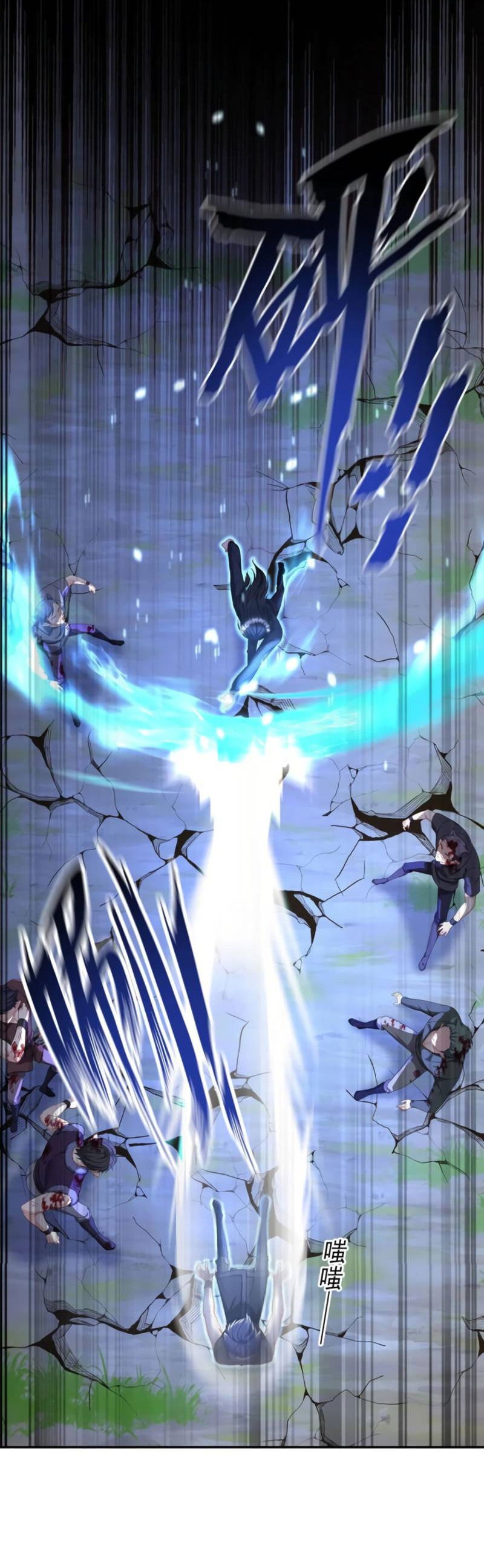 Манга Ловушка для волка - Глава 131 Страница 11