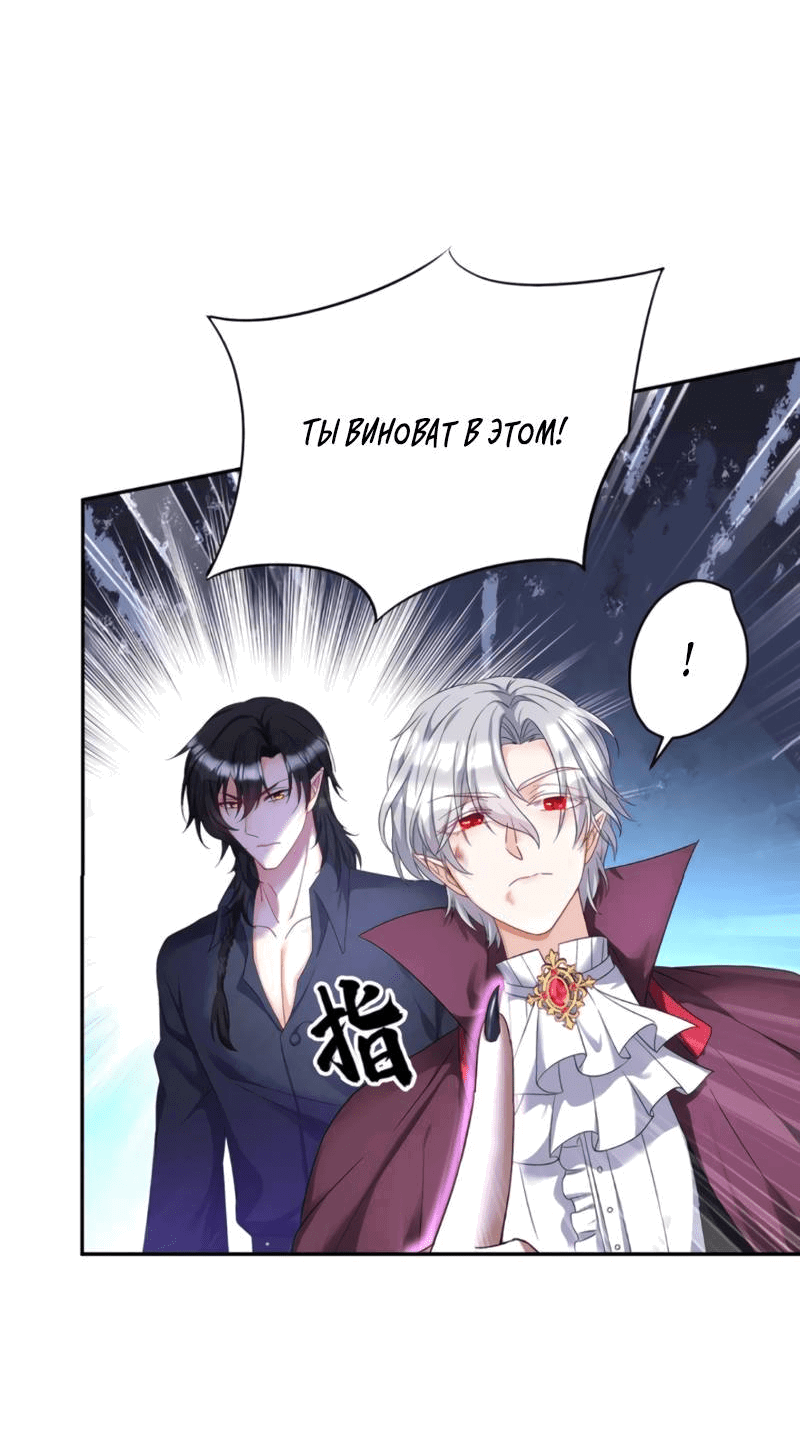 Манга Ловушка для волка - Глава 131 Страница 9