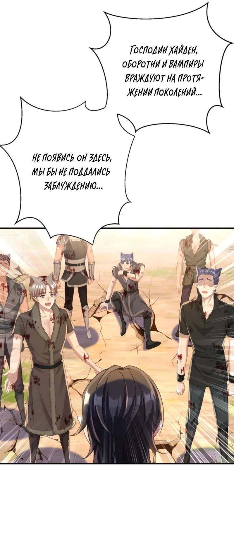 Манга Ловушка для волка - Глава 131 Страница 14