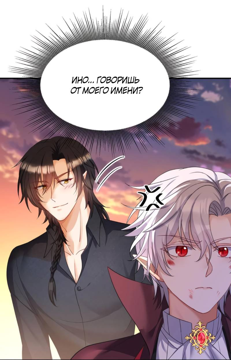 Манга Ловушка для волка - Глава 131 Страница 3