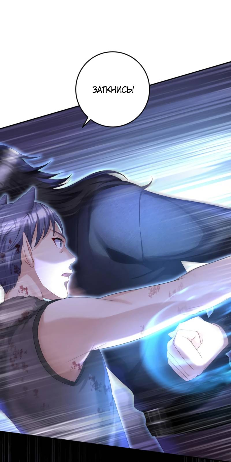 Манга Ловушка для волка - Глава 131 Страница 10