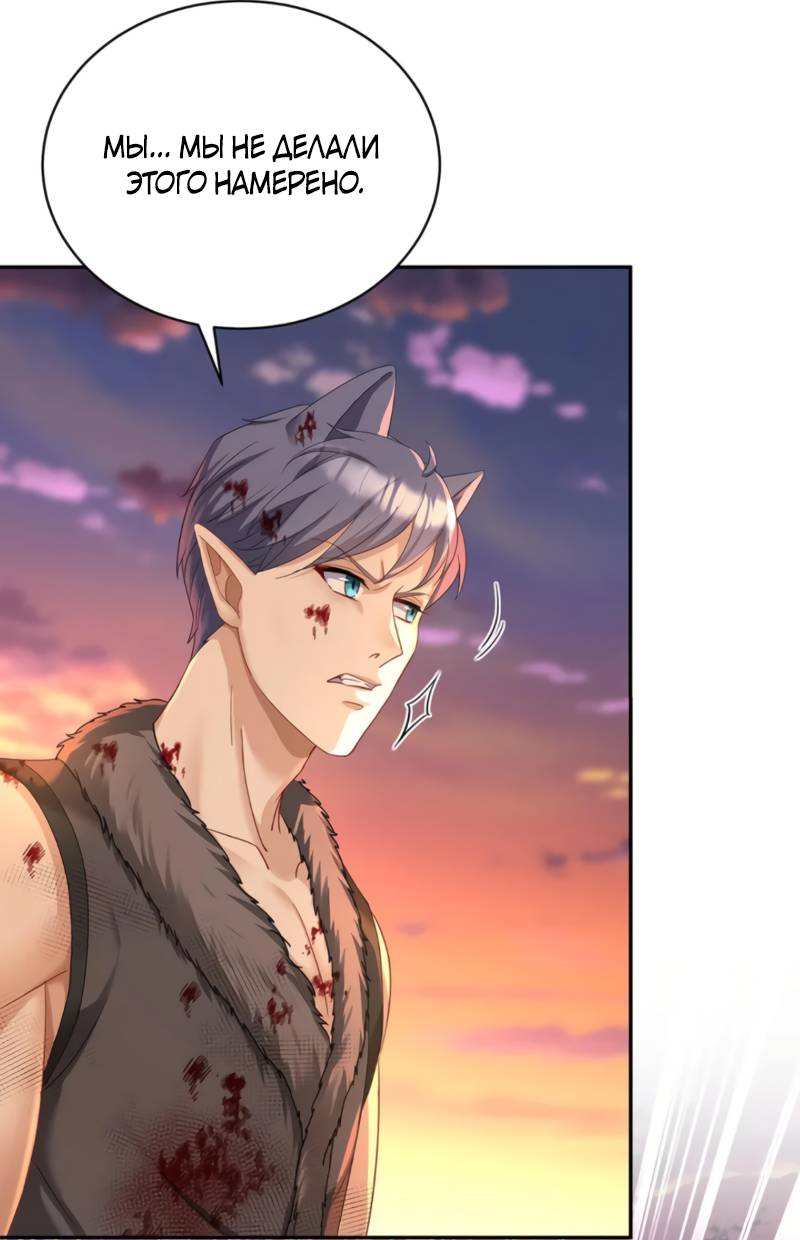 Манга Ловушка для волка - Глава 131 Страница 7