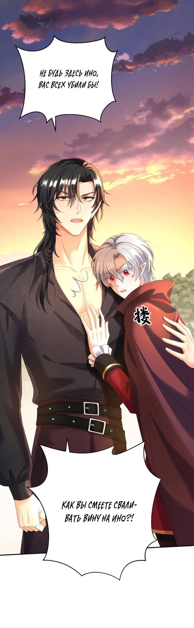 Манга Ловушка для волка - Глава 131 Страница 17