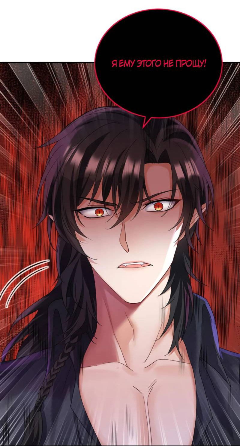Манга Ловушка для волка - Глава 131 Страница 21