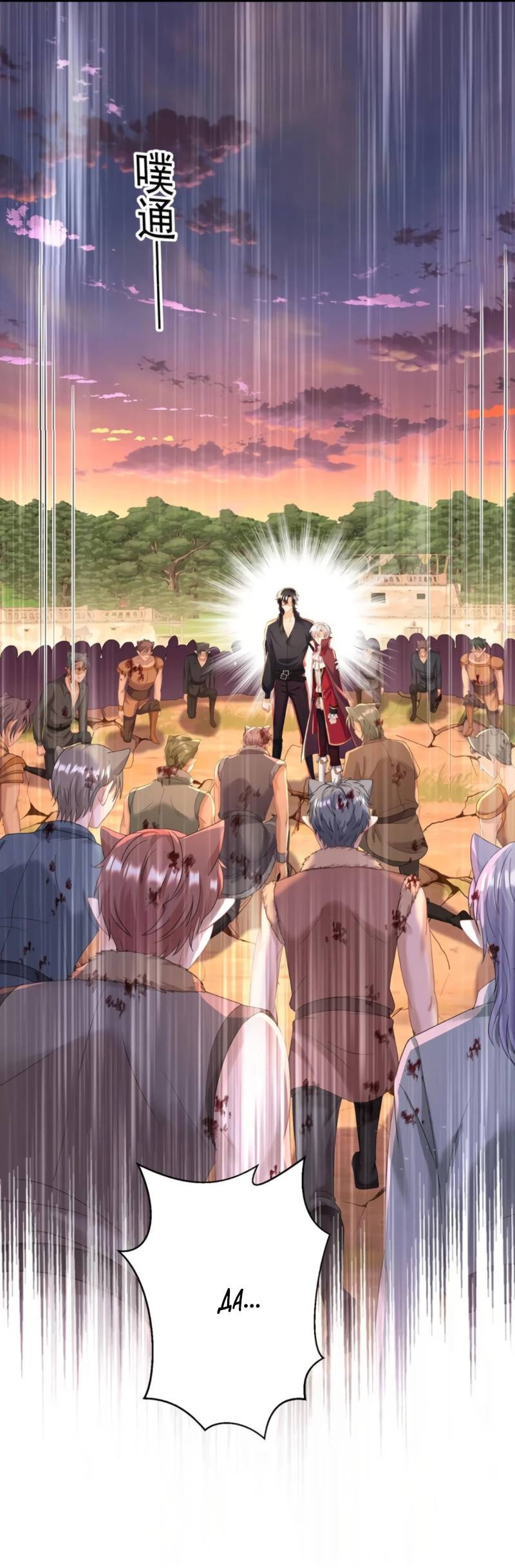 Манга Ловушка для волка - Глава 131 Страница 22