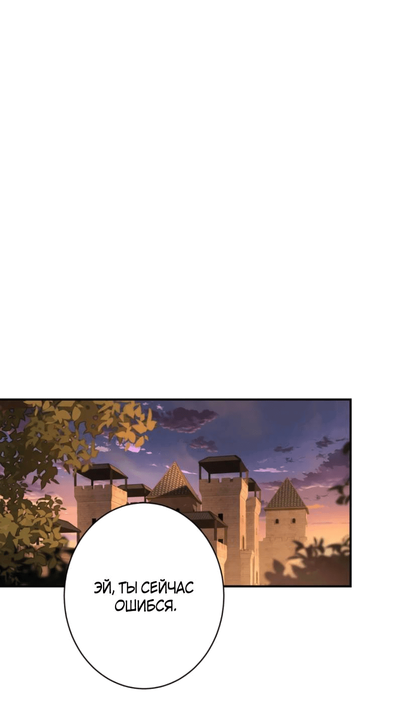 Манга Ловушка для волка - Глава 131 Страница 23