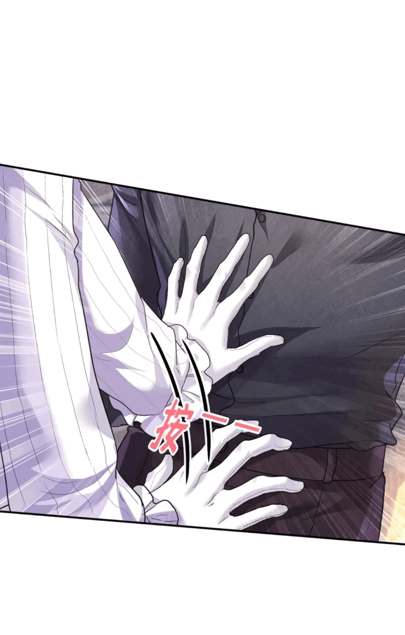 Манга Ловушка для волка - Глава 141 Страница 3