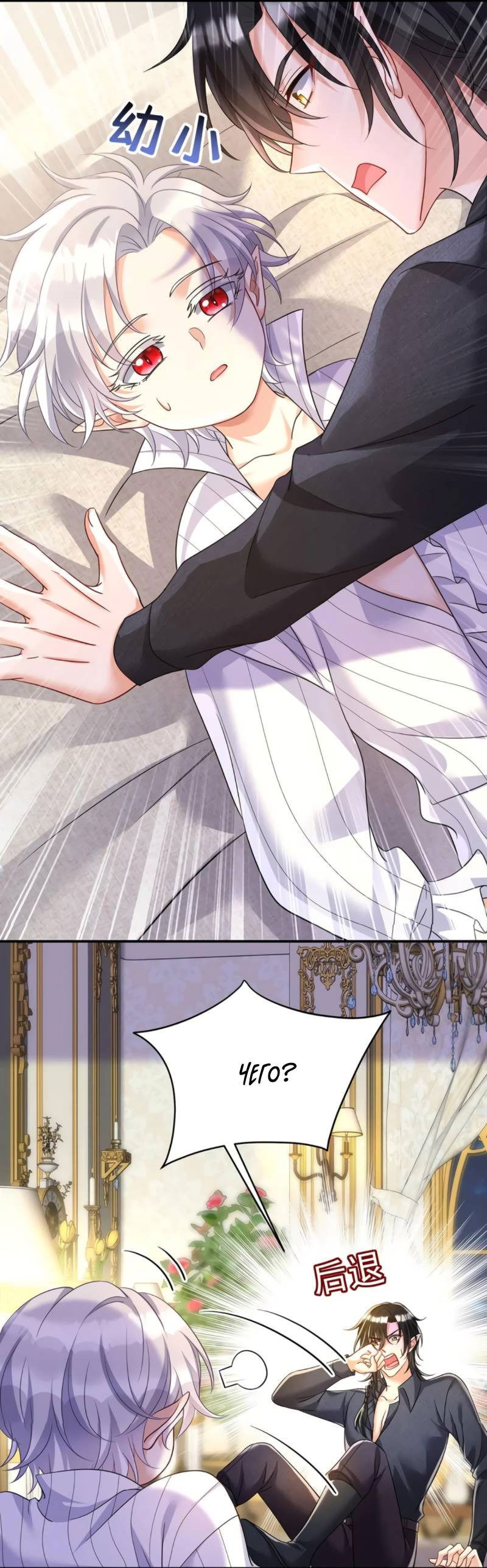 Манга Ловушка для волка - Глава 141 Страница 21