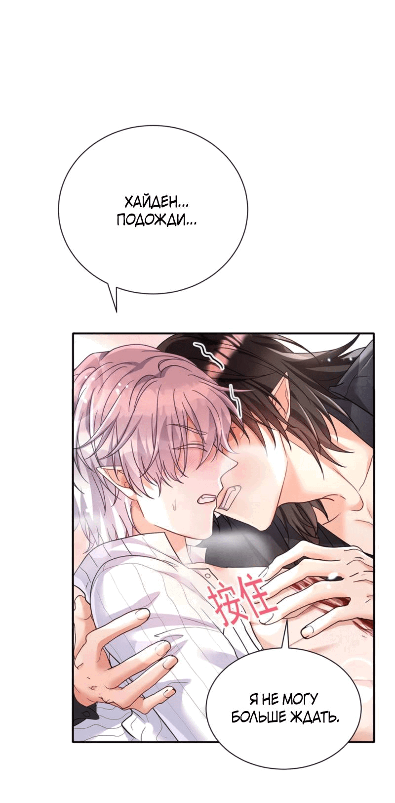 Манга Ловушка для волка - Глава 141 Страница 16