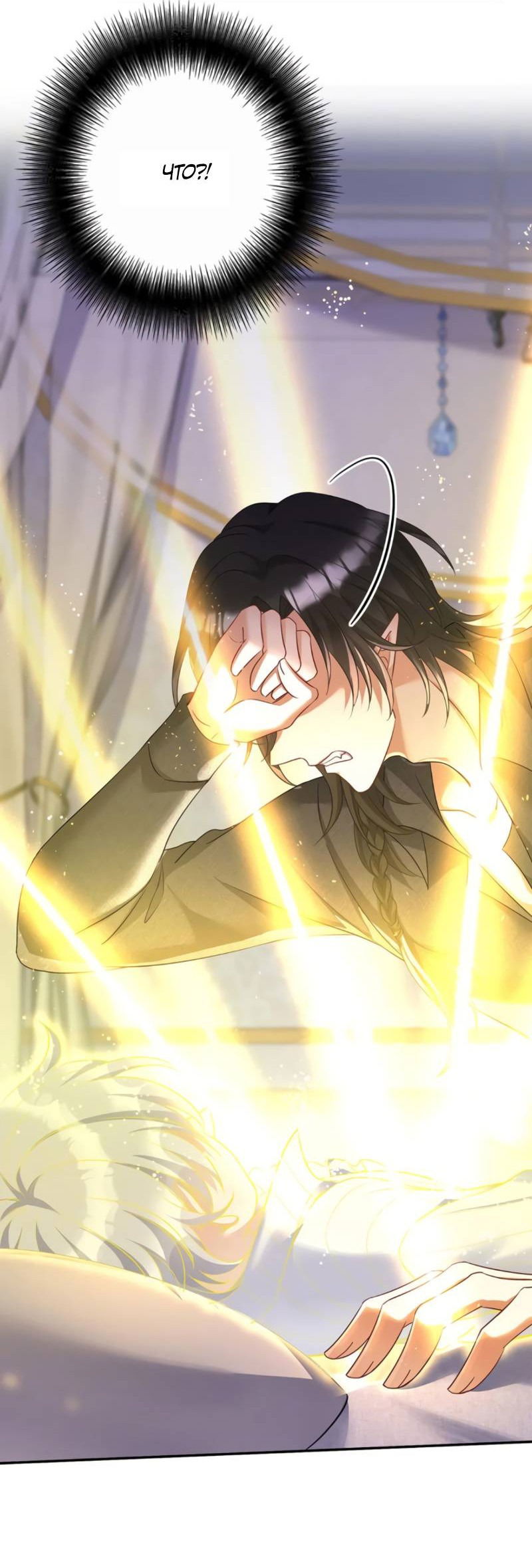 Манга Ловушка для волка - Глава 141 Страница 19