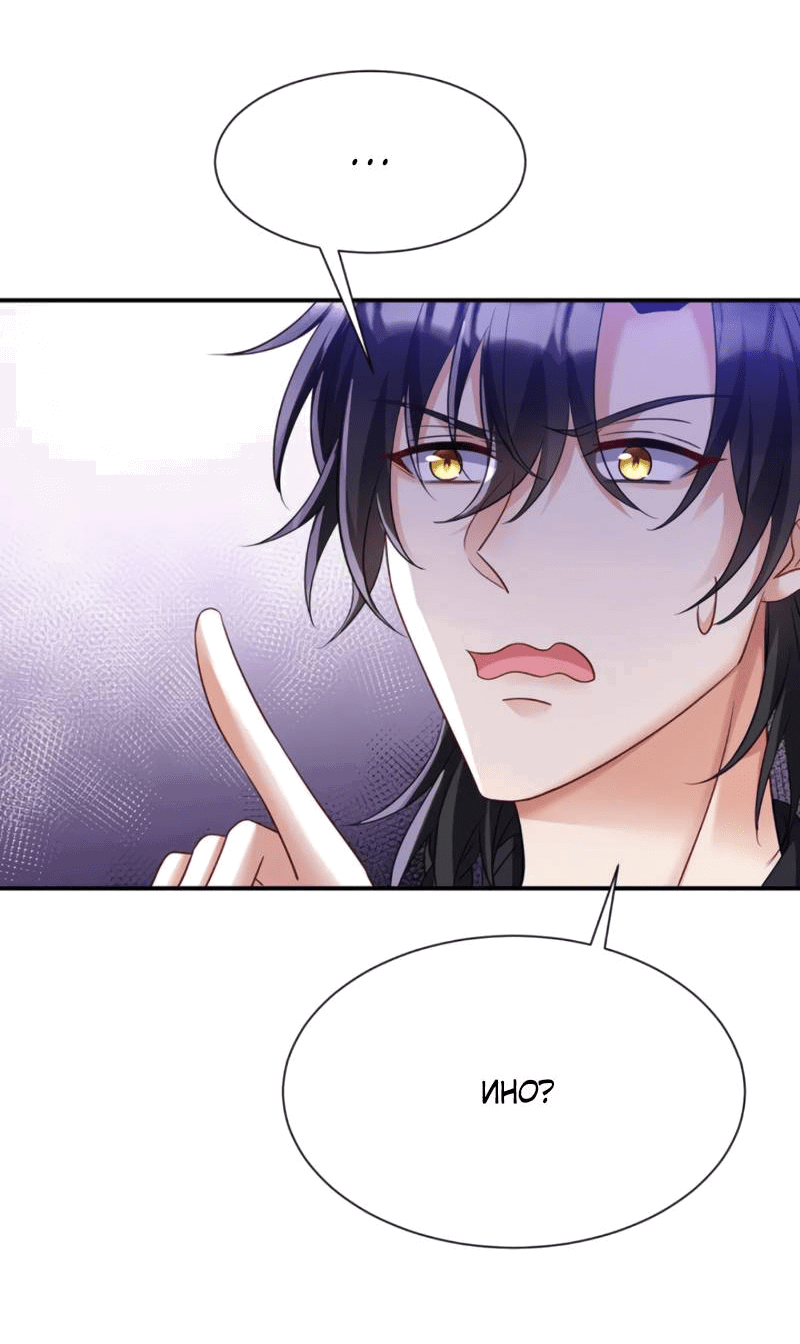 Манга Ловушка для волка - Глава 141 Страница 27