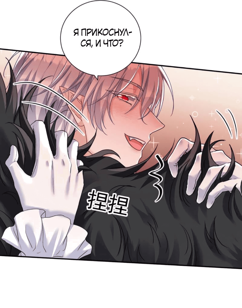 Манга Ловушка для волка - Глава 141 Страница 7