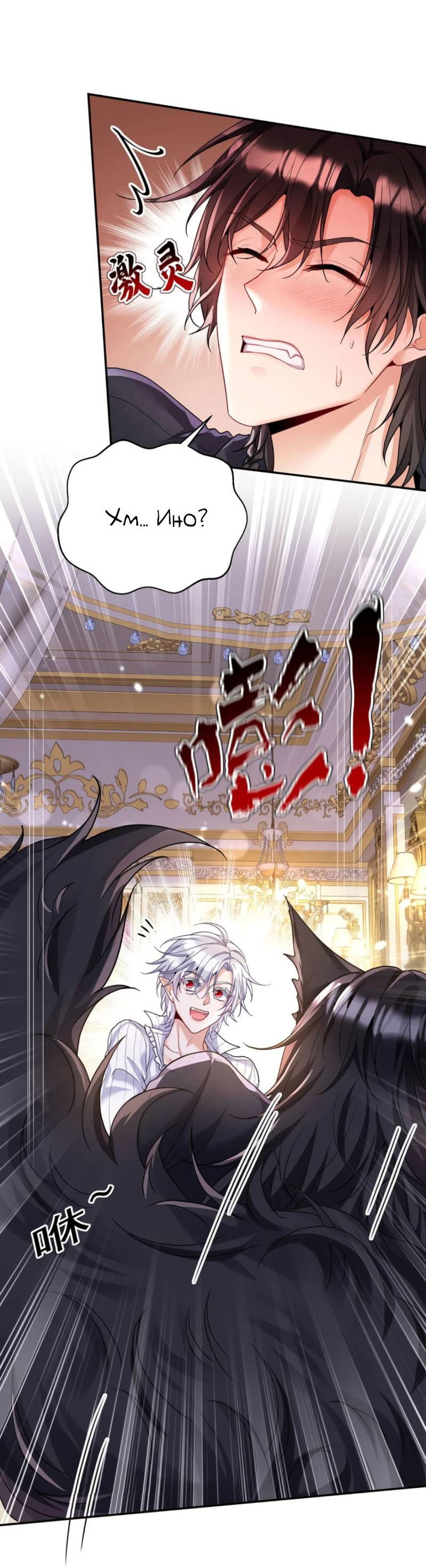 Манга Ловушка для волка - Глава 141 Страница 4