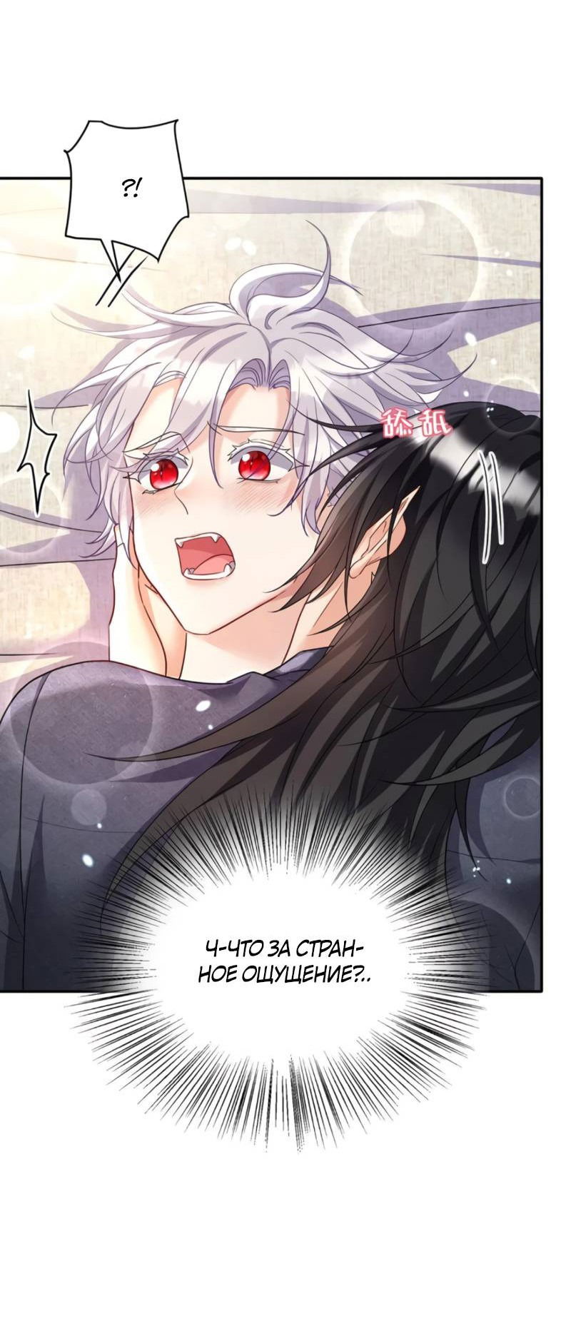 Манга Ловушка для волка - Глава 141 Страница 15