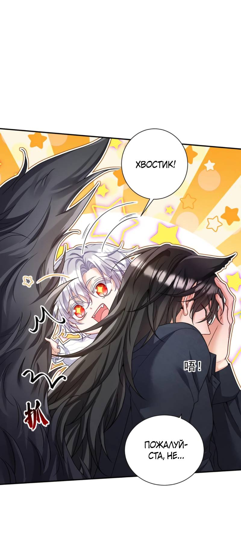 Манга Ловушка для волка - Глава 141 Страница 5