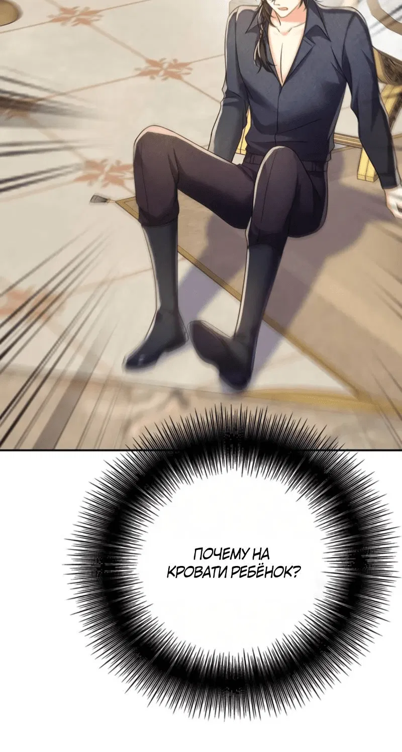 Манга Ловушка для волка - Глава 141 Страница 23