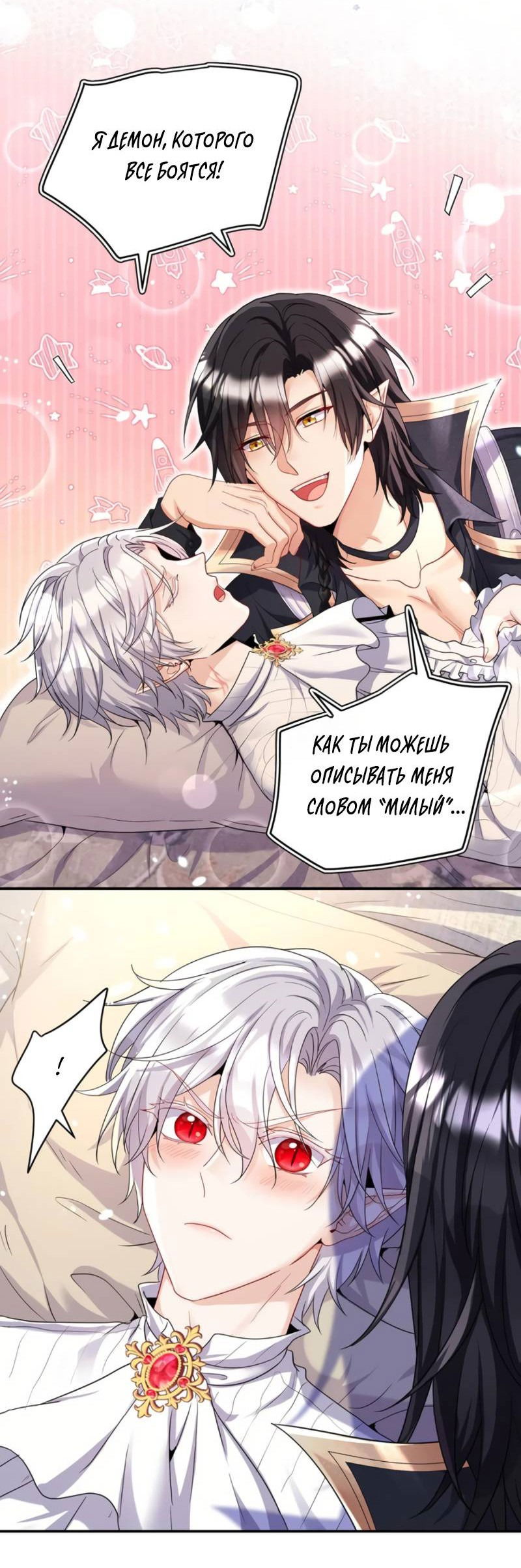 Манга Ловушка для волка - Глава 139 Страница 12