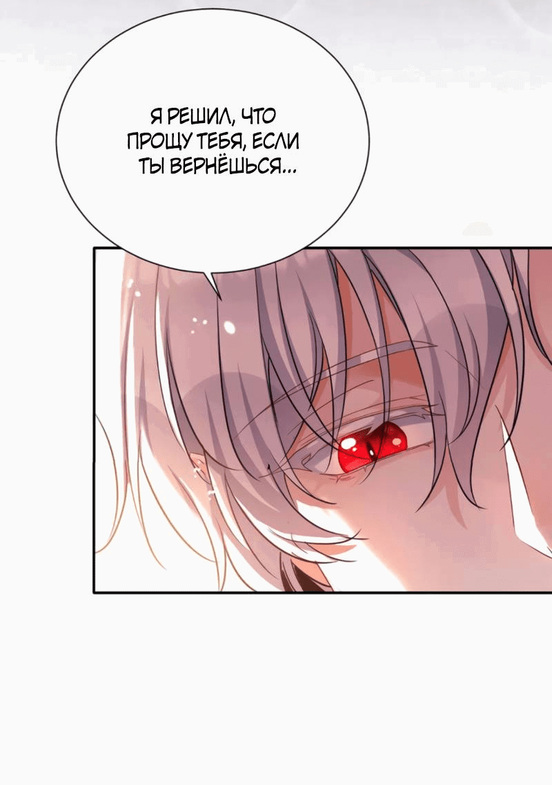 Манга Ловушка для волка - Глава 139 Страница 27