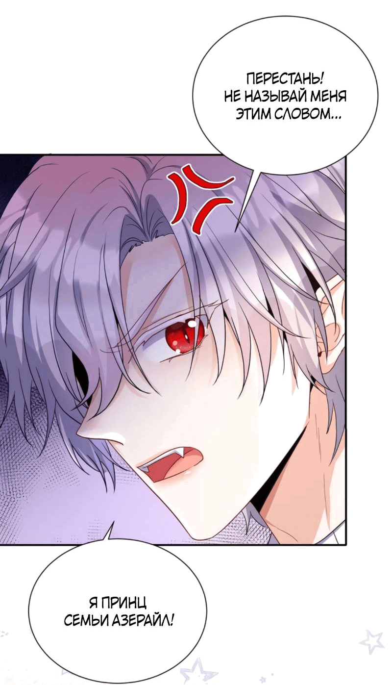 Манга Ловушка для волка - Глава 139 Страница 11