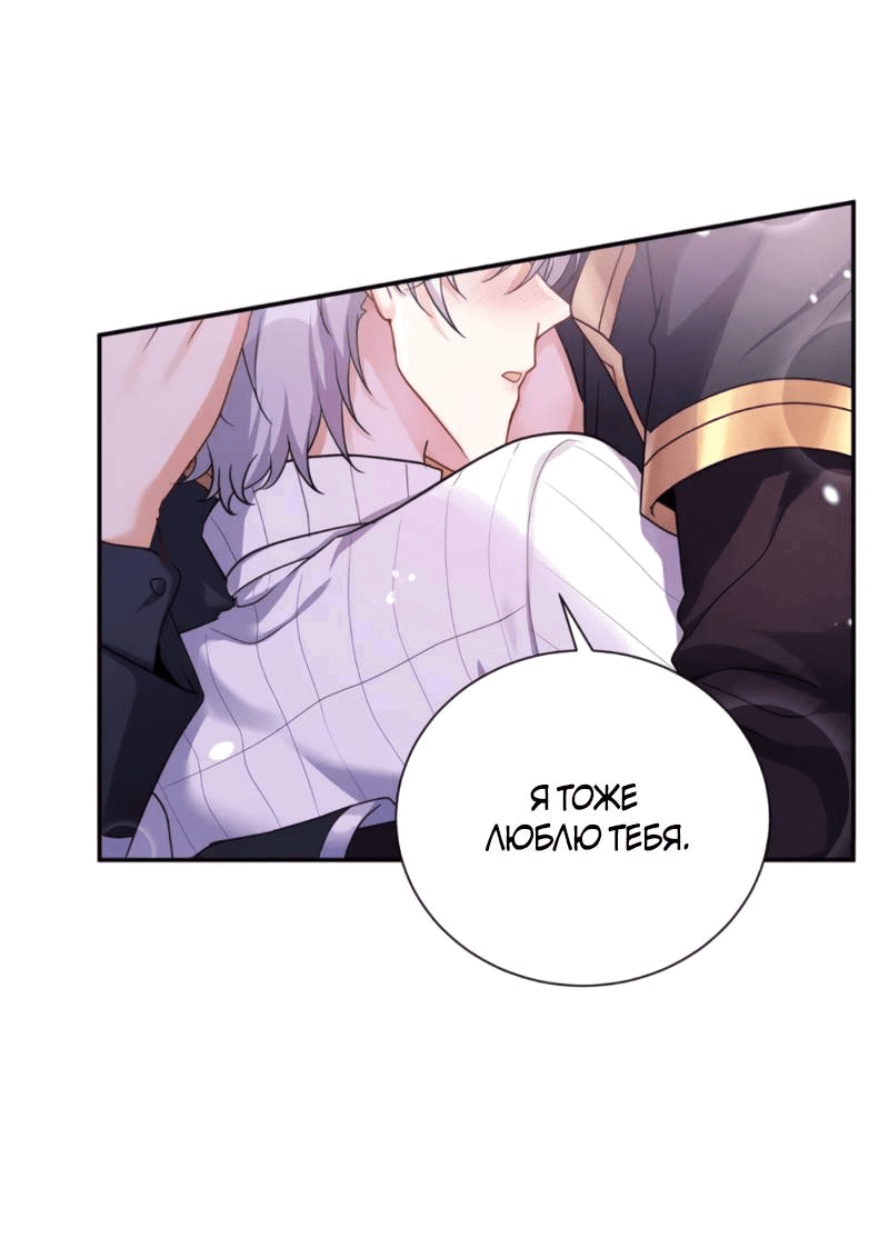 Манга Ловушка для волка - Глава 139 Страница 21