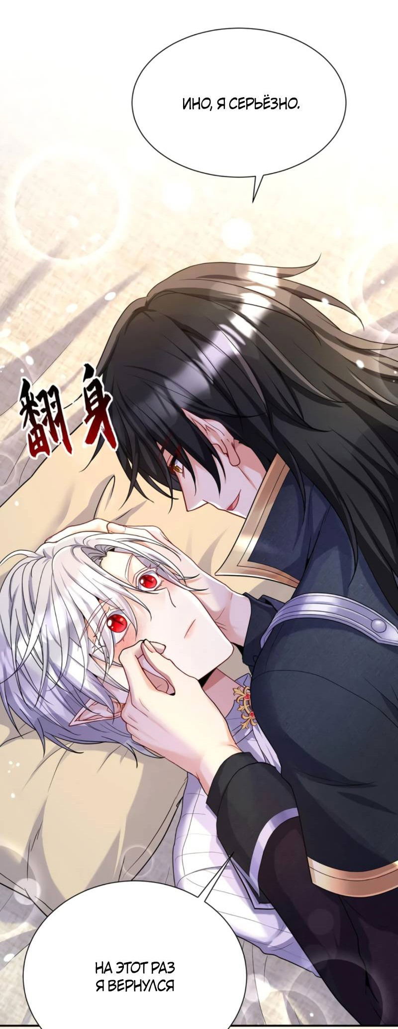 Манга Ловушка для волка - Глава 139 Страница 13