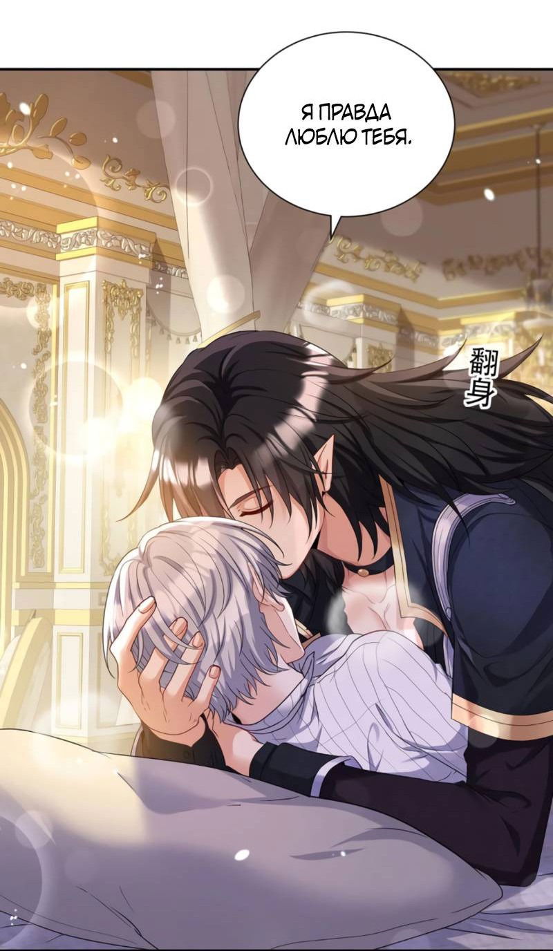 Манга Ловушка для волка - Глава 139 Страница 19