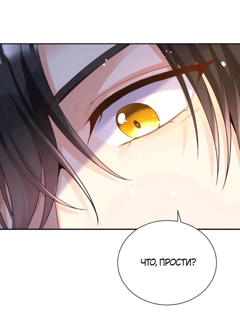 Манга Ловушка для волка - Глава 139 Страница 22