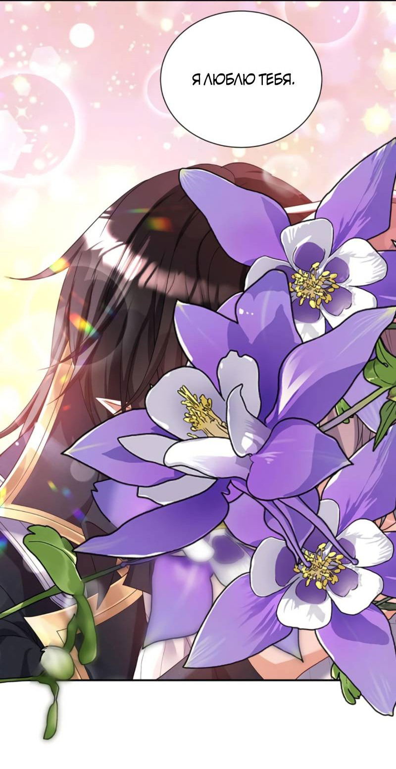 Манга Ловушка для волка - Глава 139 Страница 18