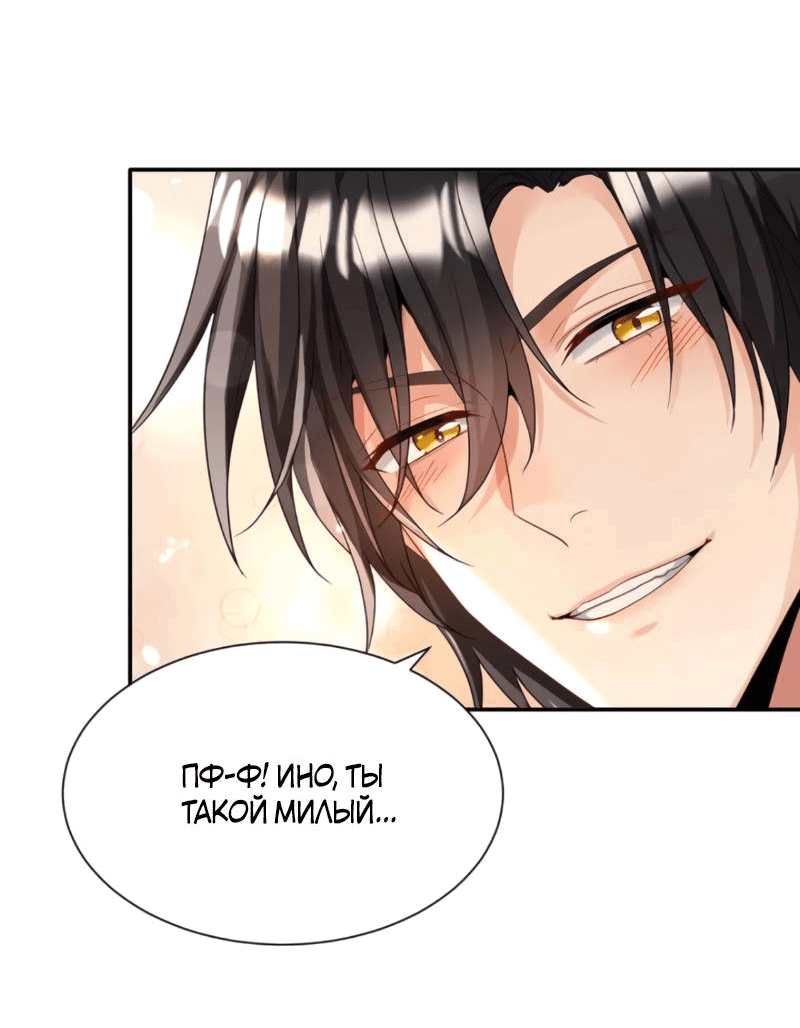 Манга Ловушка для волка - Глава 139 Страница 10