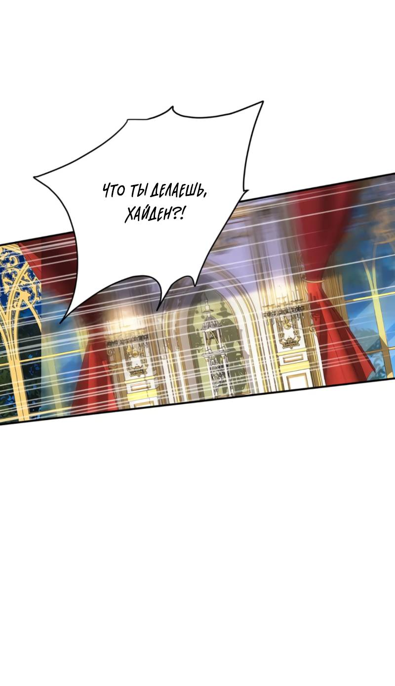 Манга Ловушка для волка - Глава 139 Страница 3