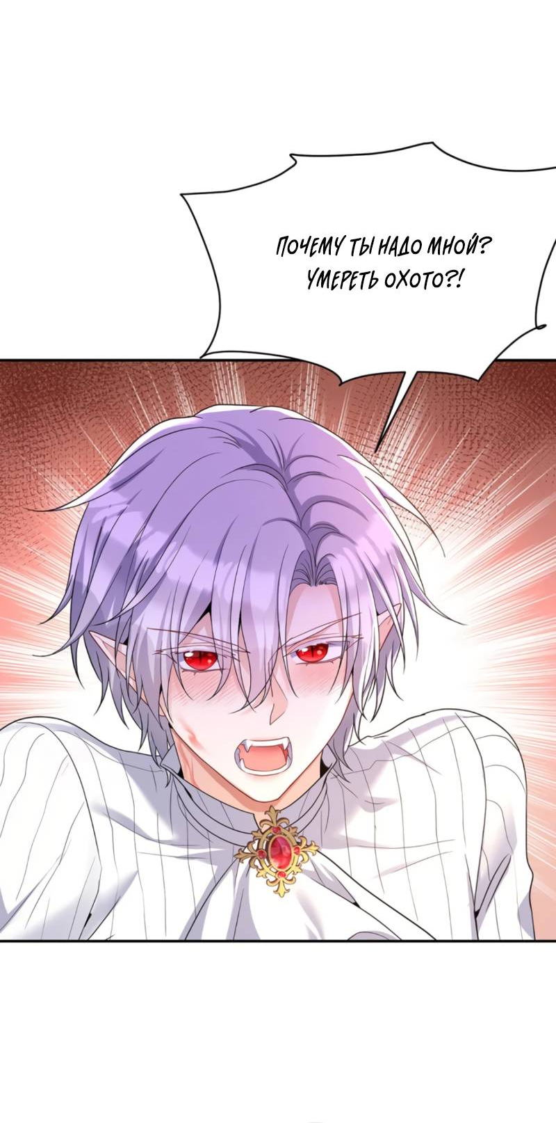Манга Ловушка для волка - Глава 139 Страница 7