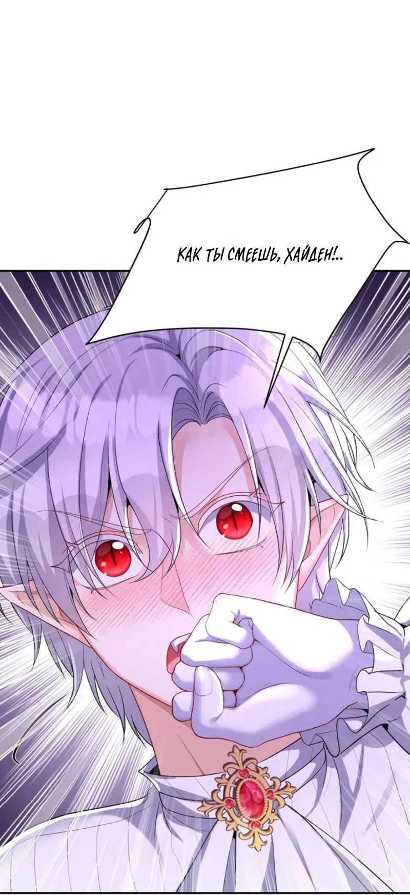 Манга Ловушка для волка - Глава 138 Страница 19