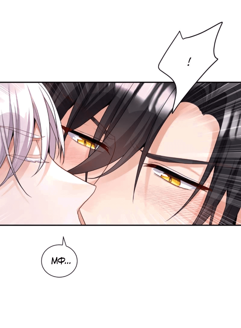 Манга Ловушка для волка - Глава 138 Страница 15