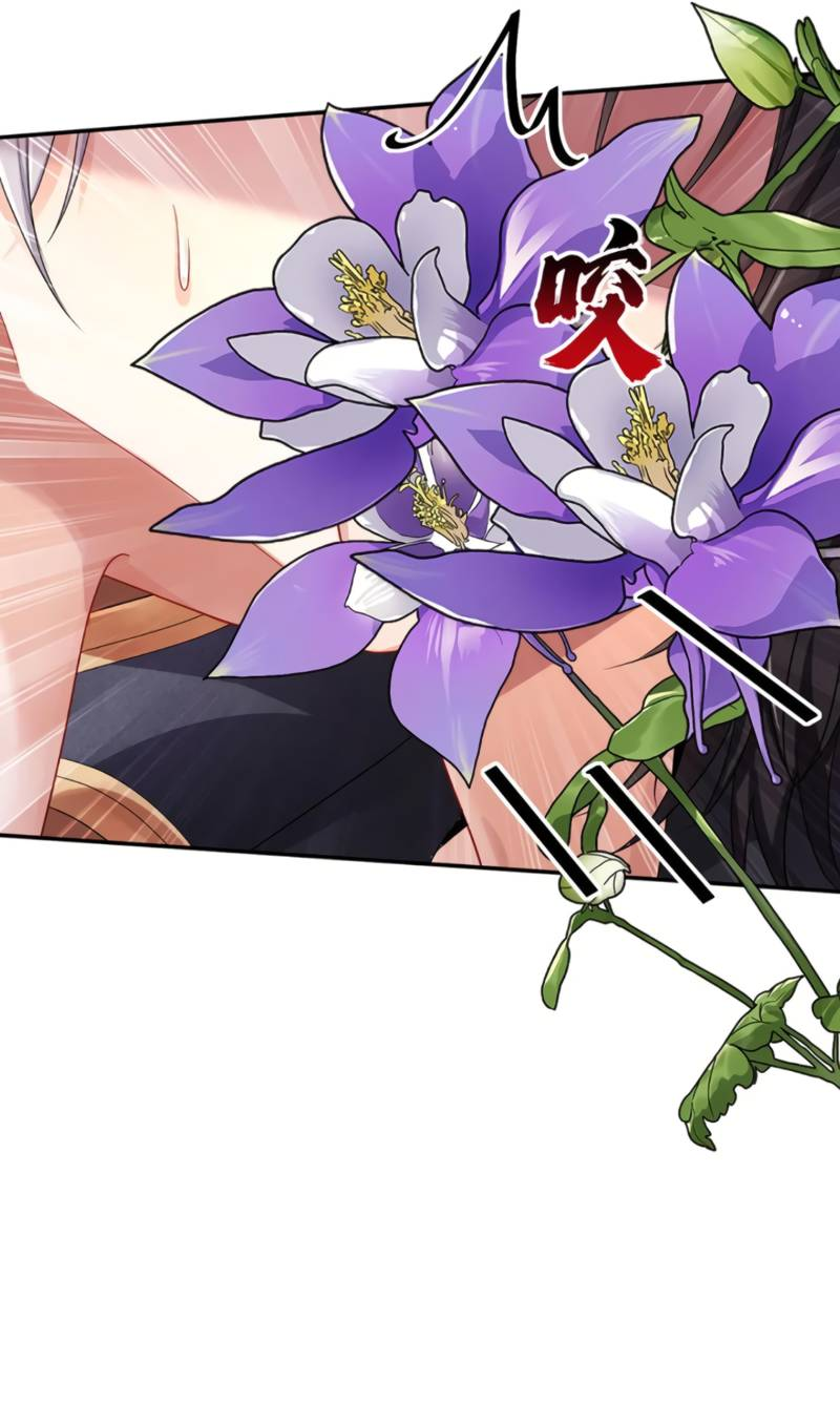 Манга Ловушка для волка - Глава 138 Страница 17