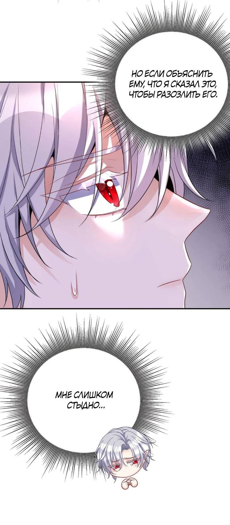 Манга Ловушка для волка - Глава 138 Страница 22