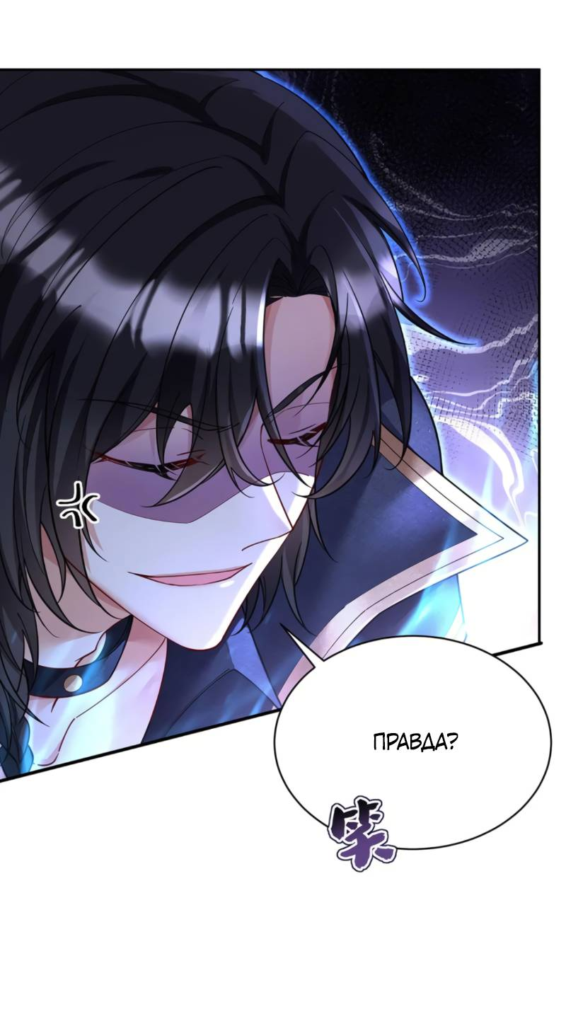 Манга Ловушка для волка - Глава 138 Страница 1