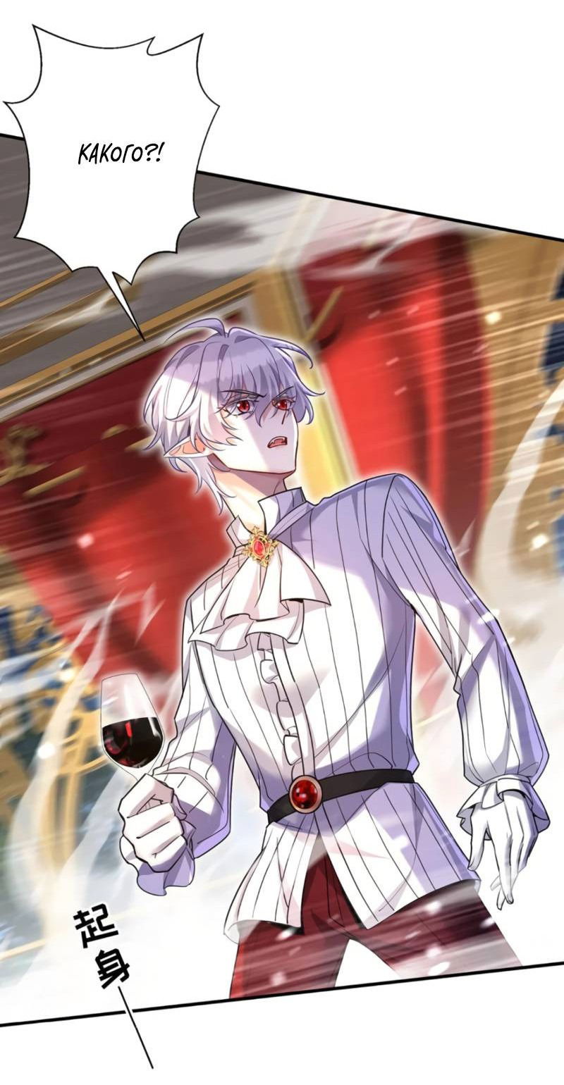 Манга Ловушка для волка - Глава 138 Страница 5