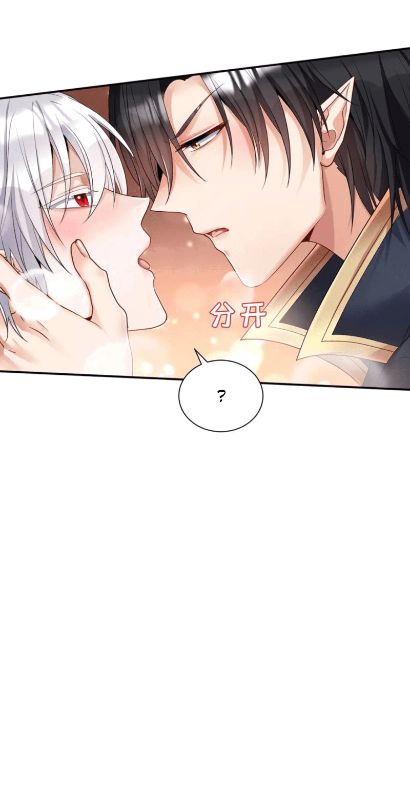 Манга Ловушка для волка - Глава 138 Страница 16