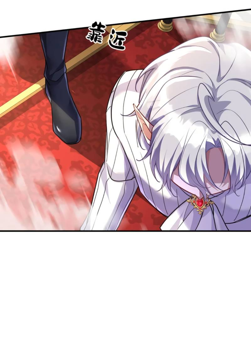 Манга Ловушка для волка - Глава 138 Страница 6