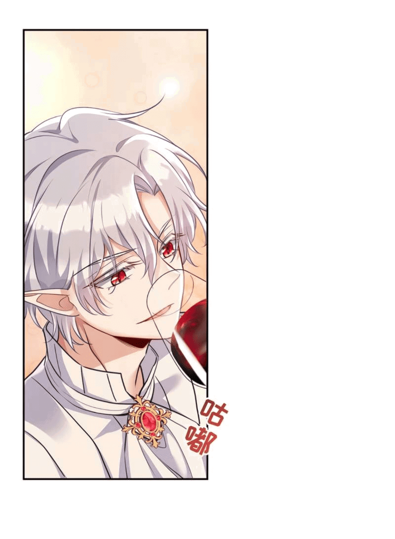 Манга Ловушка для волка - Глава 137 Страница 21