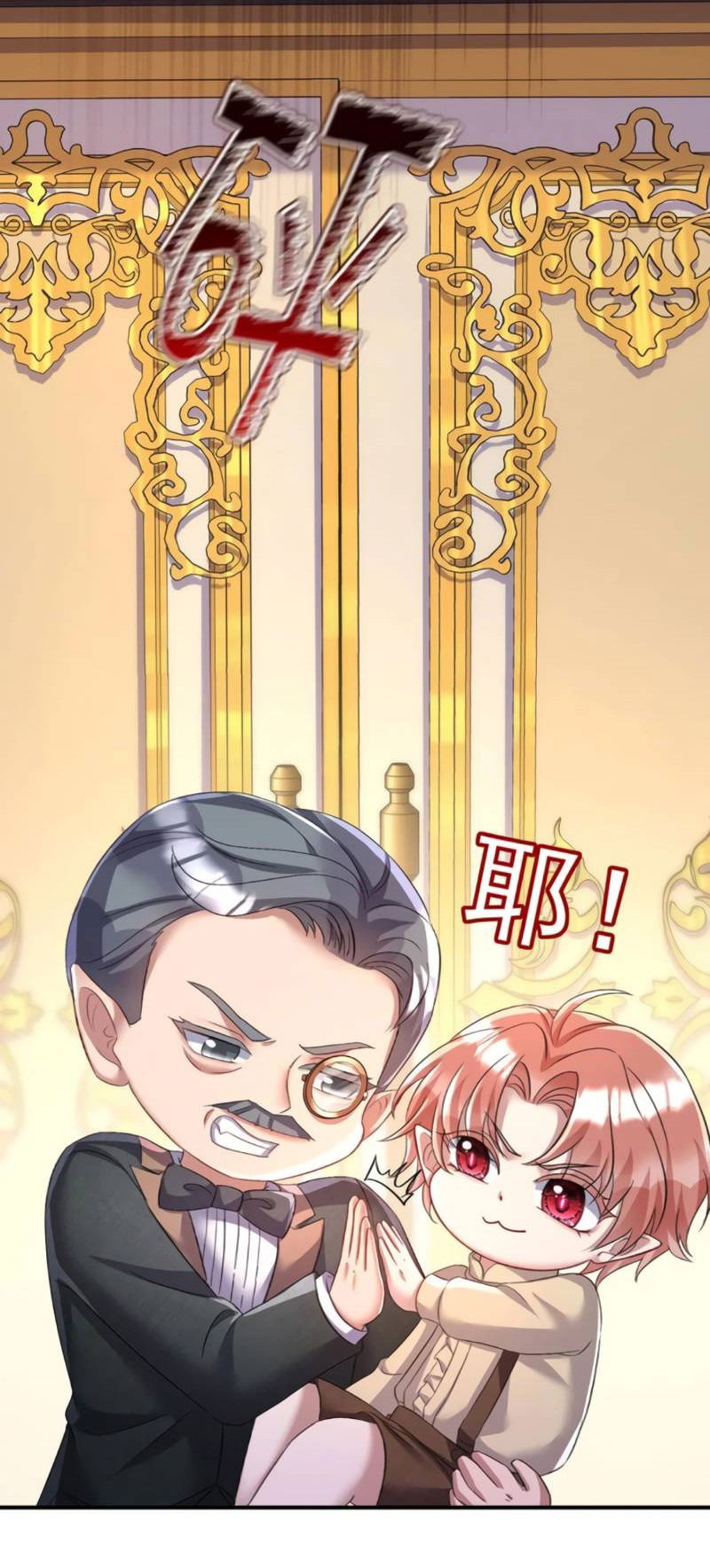 Манга Ловушка для волка - Глава 137 Страница 4