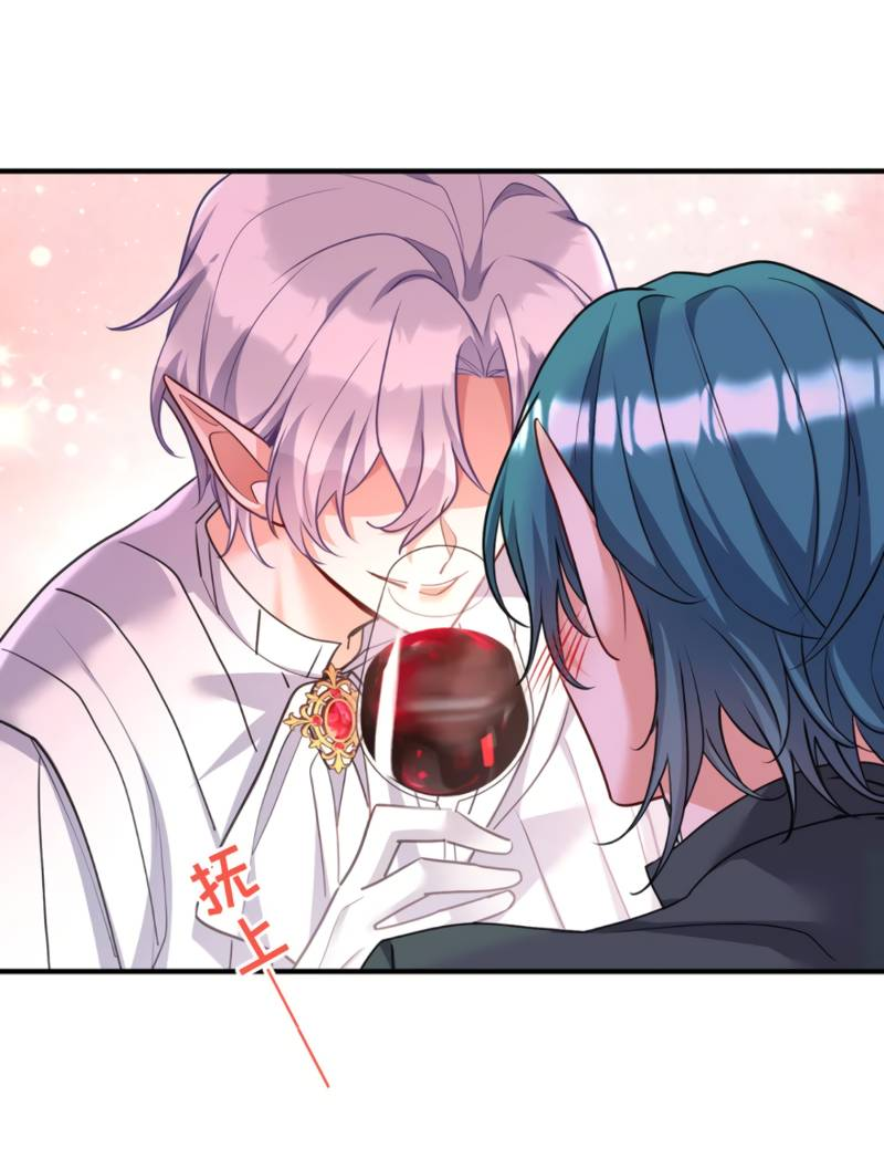 Манга Ловушка для волка - Глава 137 Страница 20