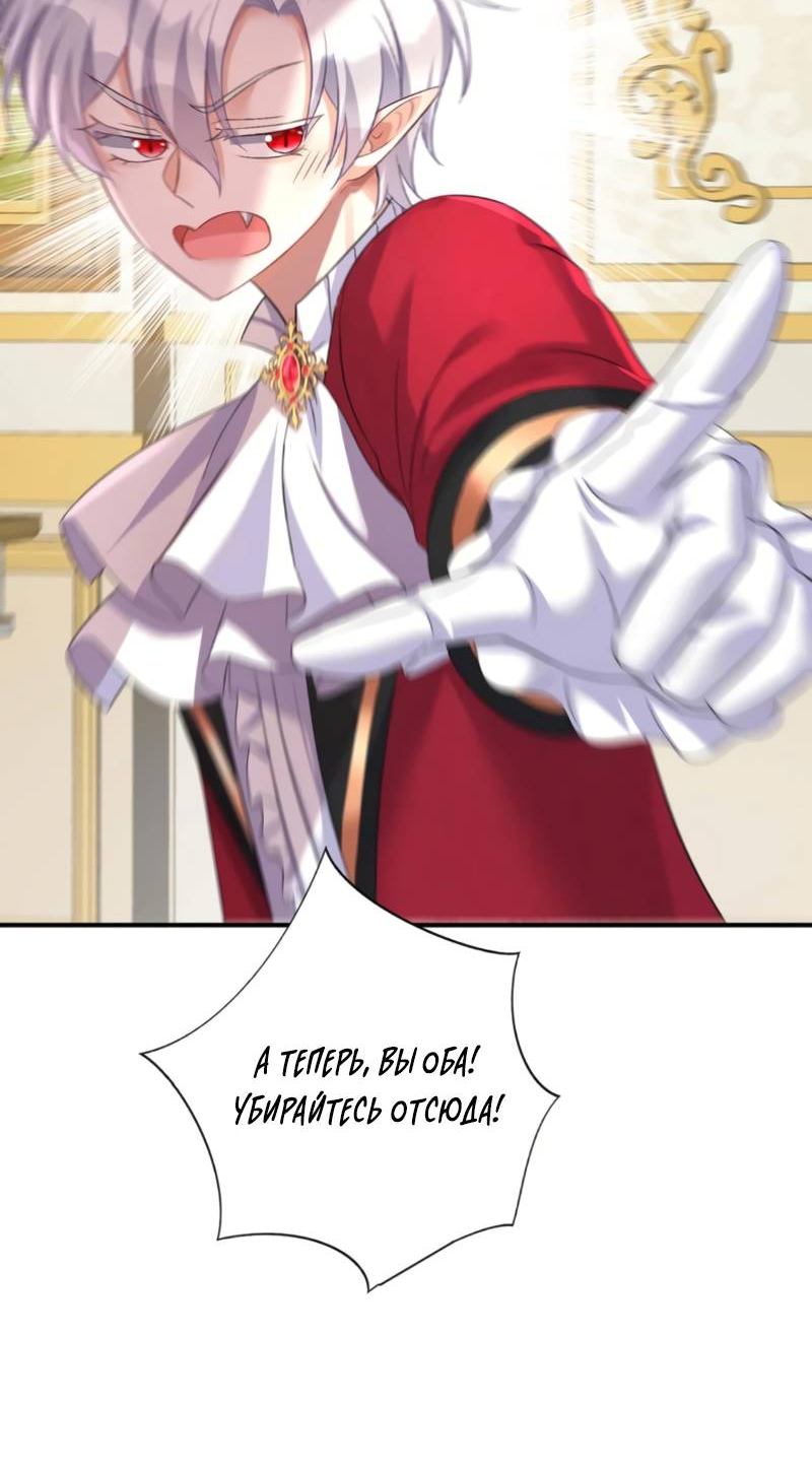 Манга Ловушка для волка - Глава 137 Страница 2