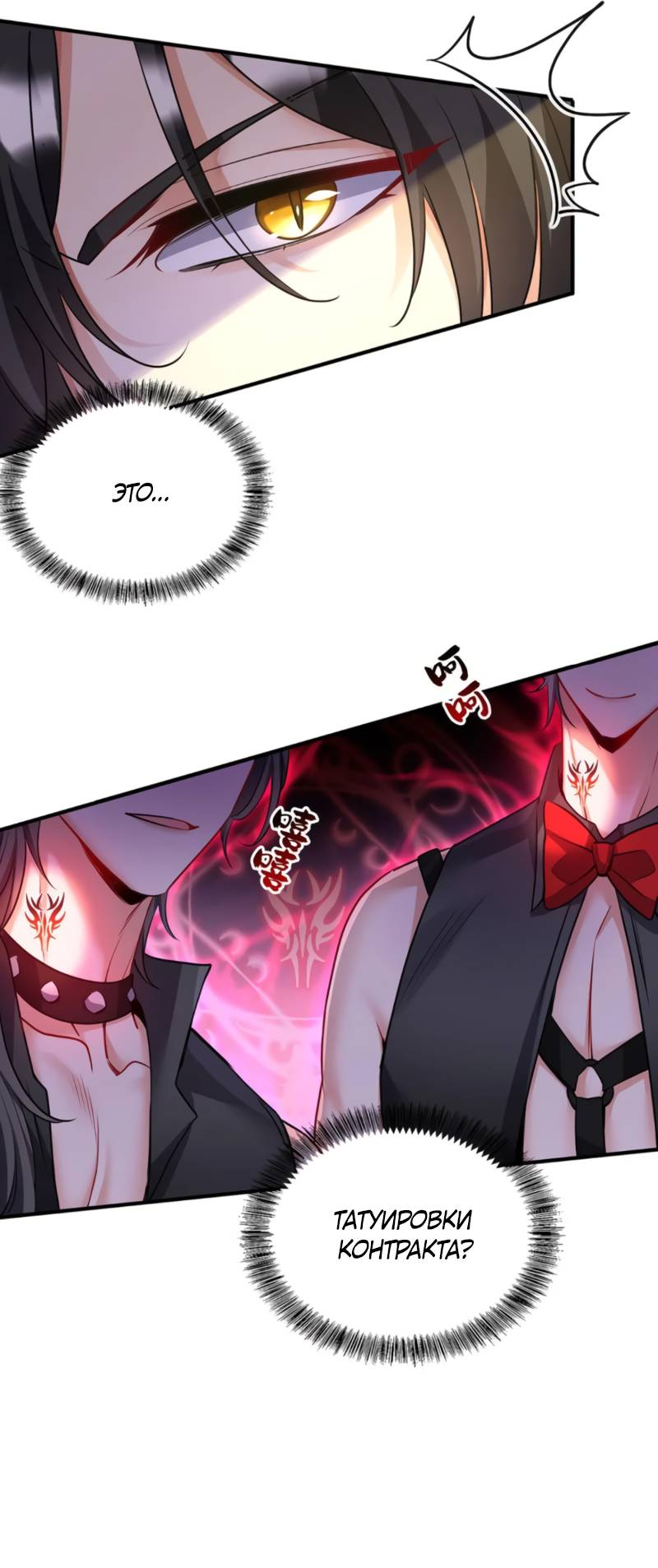 Манга Ловушка для волка - Глава 137 Страница 16